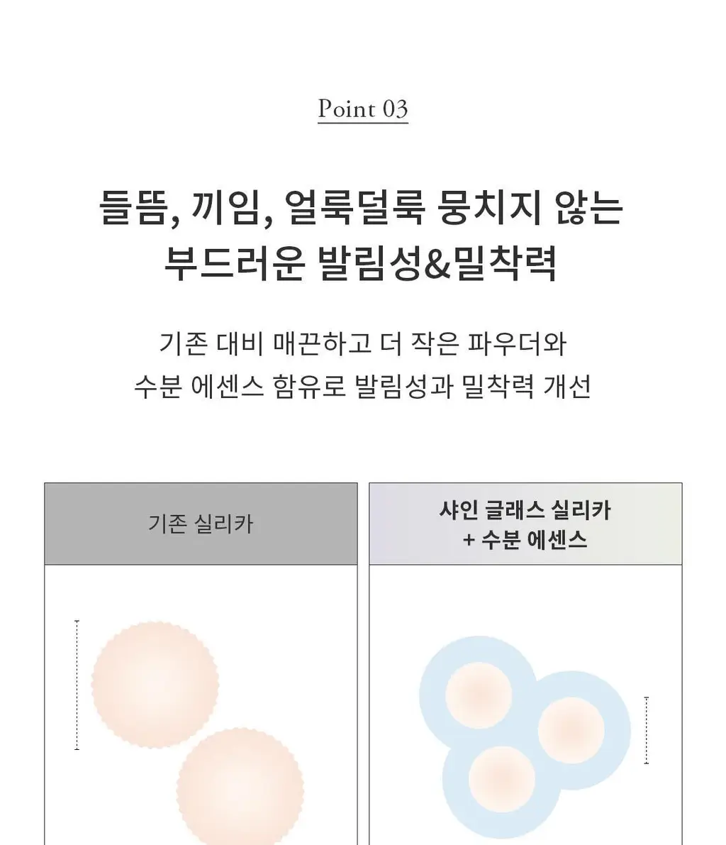 [파데프리]프롬리에 5GF 톤업 선 앰플 비비 60g 4종 택1 상세페이지 24